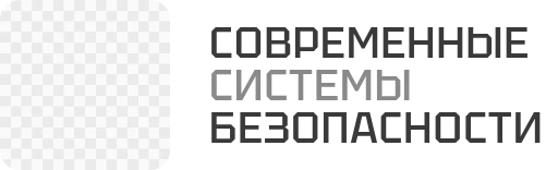 Современные Системы Безопасности